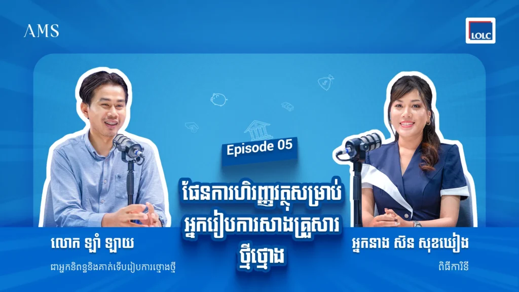 គន្លឹះហិរញ្ញវត្ថុ