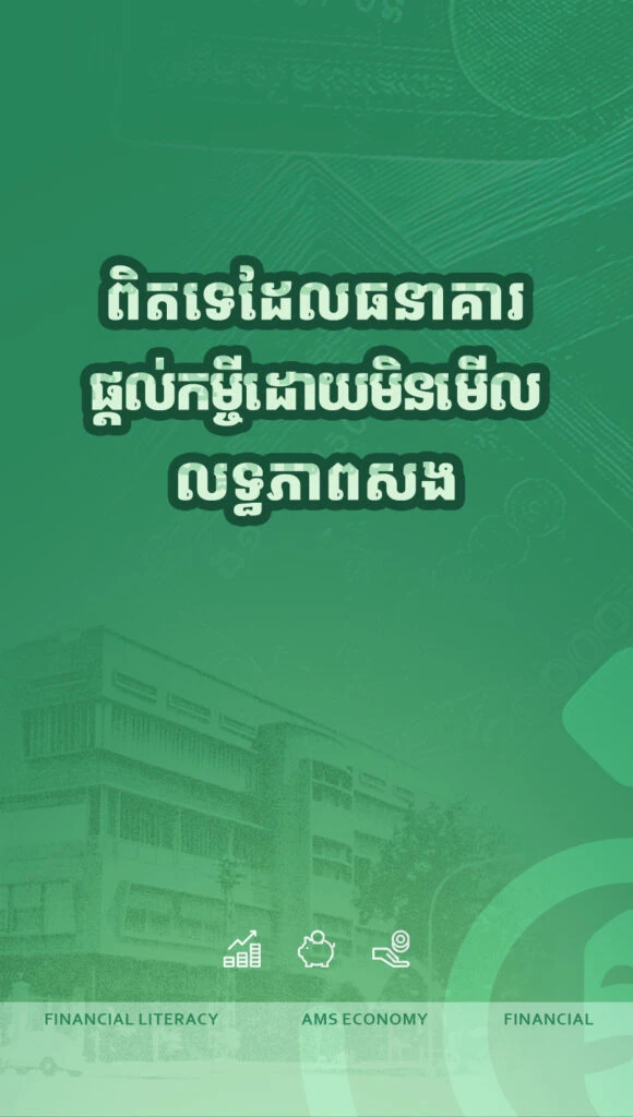 ចំណេះដឹងហិរញ្ញវត្ថុ