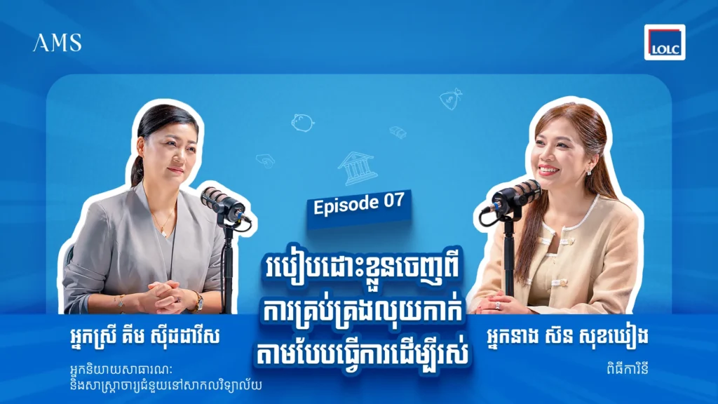 គន្លឹះហិរញ្ញវត្ថុ