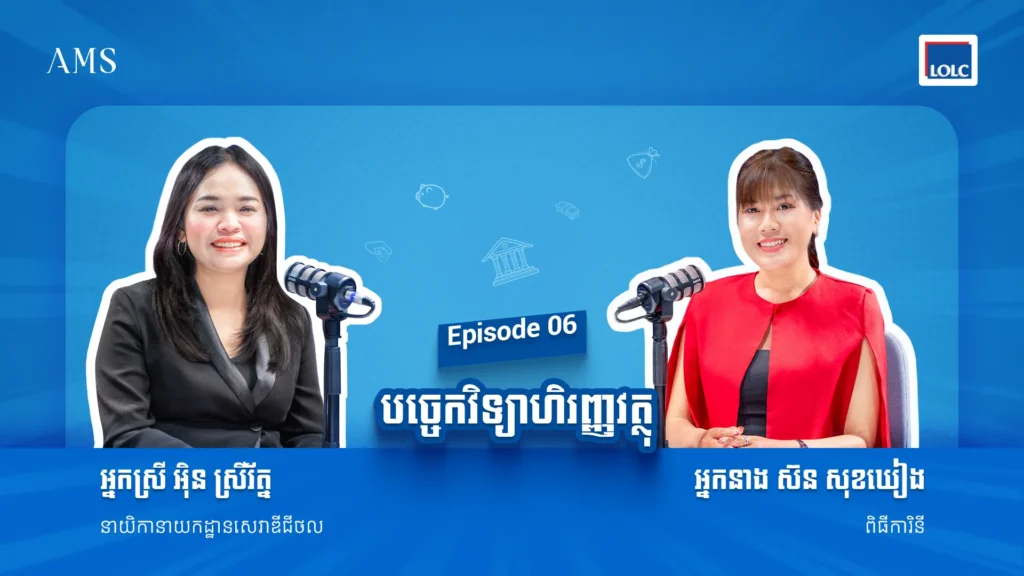 គន្លឹះហិរញ្ញវត្ថុ