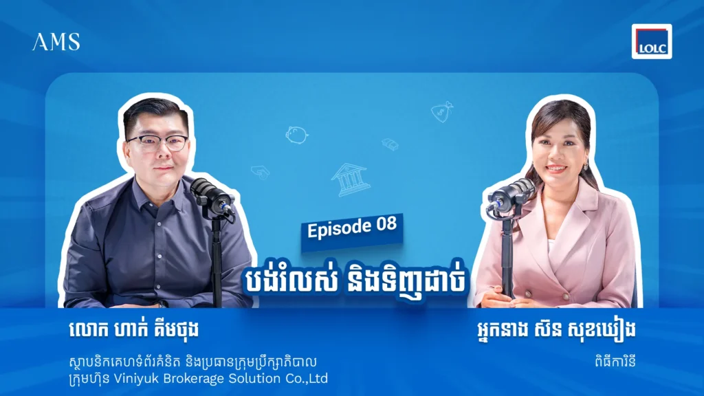 គន្លឹះហិរញ្ញវត្ថុ
