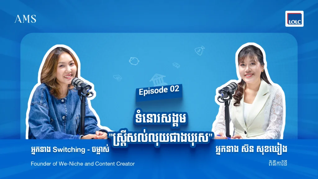 គន្លឹះហិរញ្ញវត្ថុ