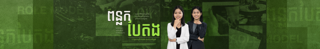 ពន្លកបៃតង