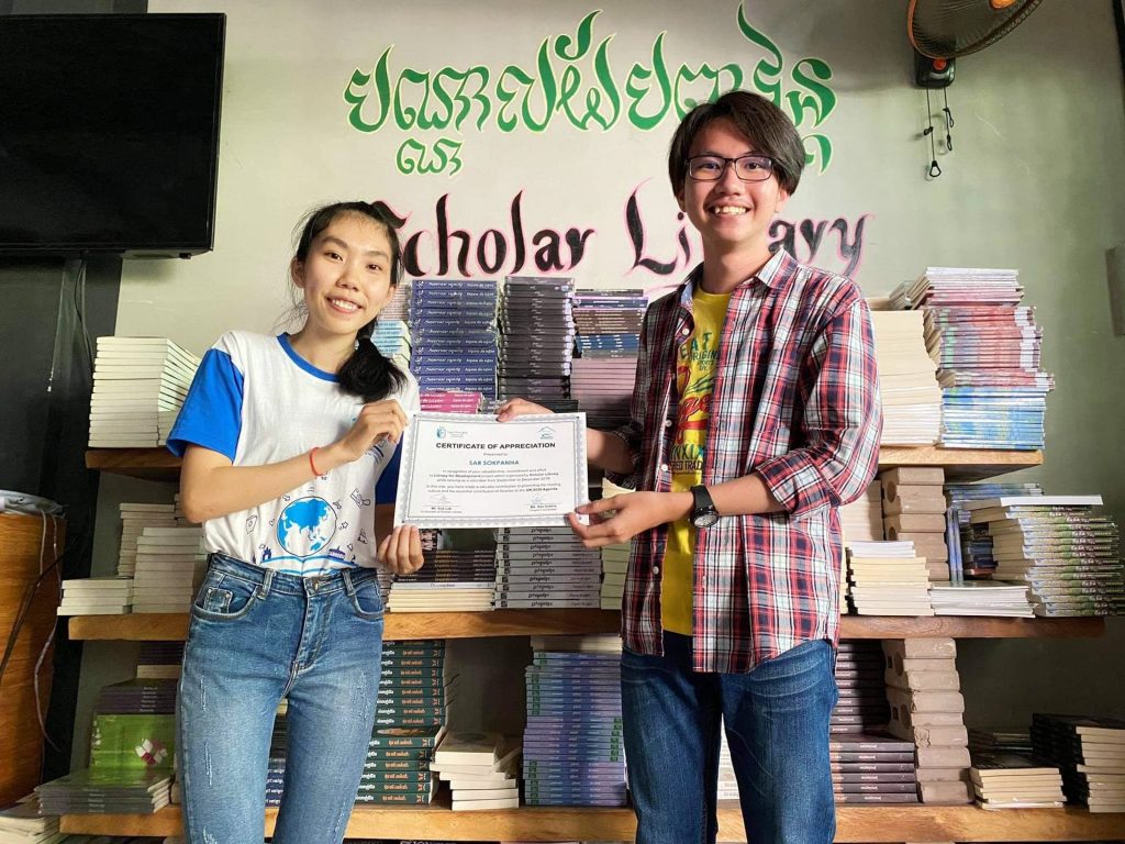 ការងារស្ម័គ្រចិត្ត