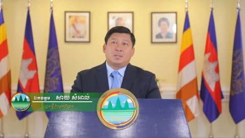 សាយ សំអាល់