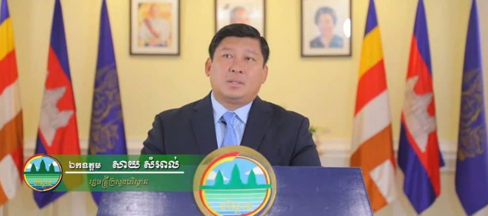 សាយ សំអាល់