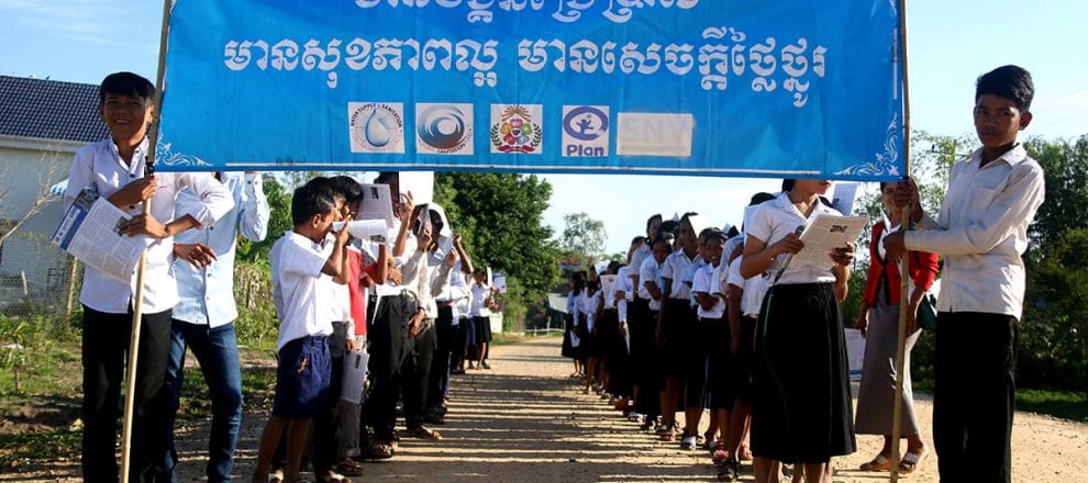 អនាម័យជនបទ