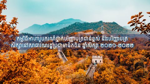 អាហារូបករណ៍