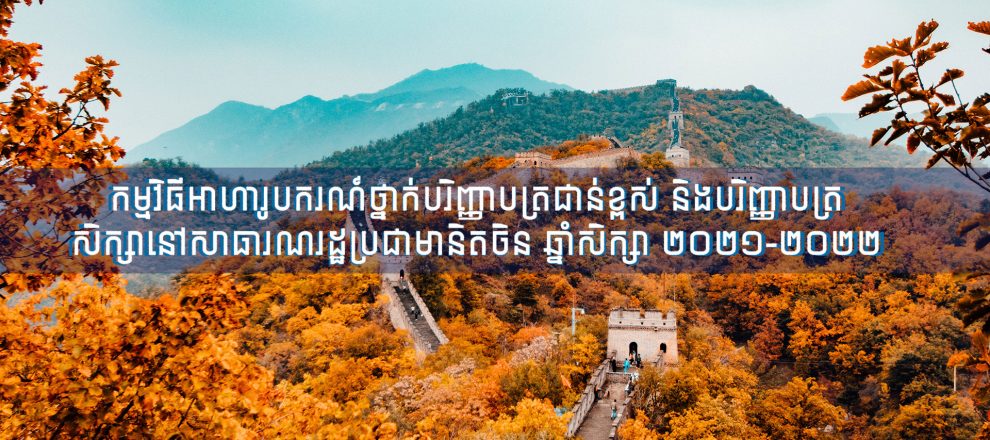អាហារូបករណ៍