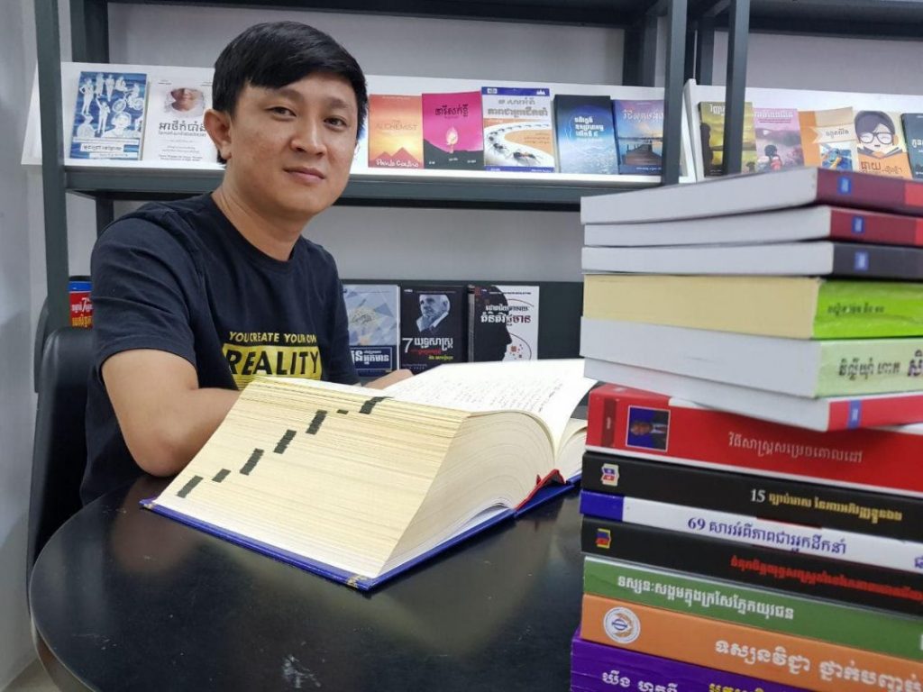 ការអានសៀវភៅ