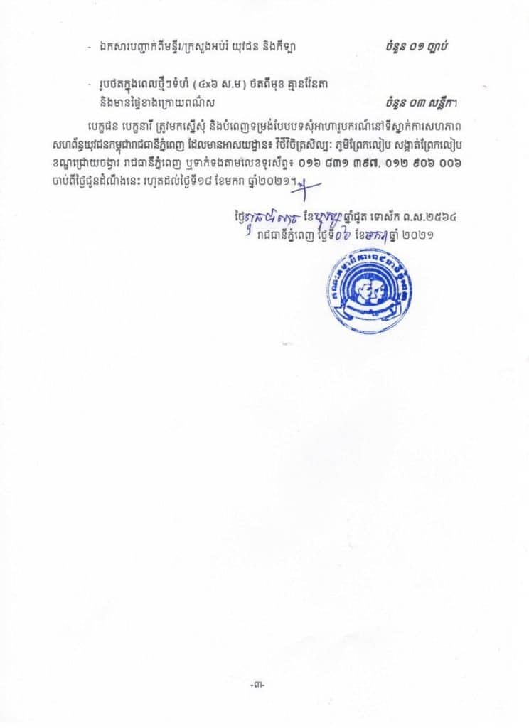 អាហារូបករណ៍ សសយក
