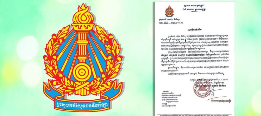 អាហារូបករណ៍