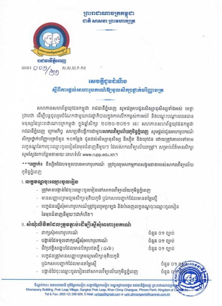 អាហារូបករណ៍ សសយក