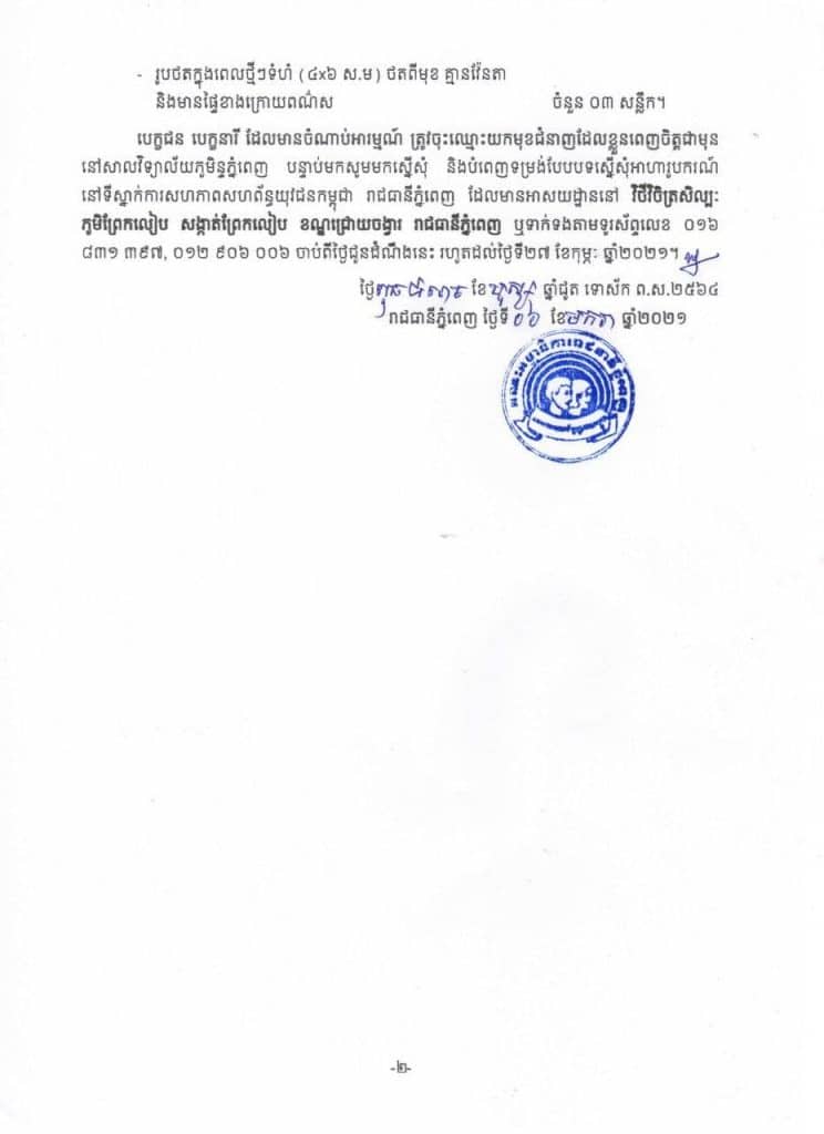 អាហារូបករណ៍ សសយក