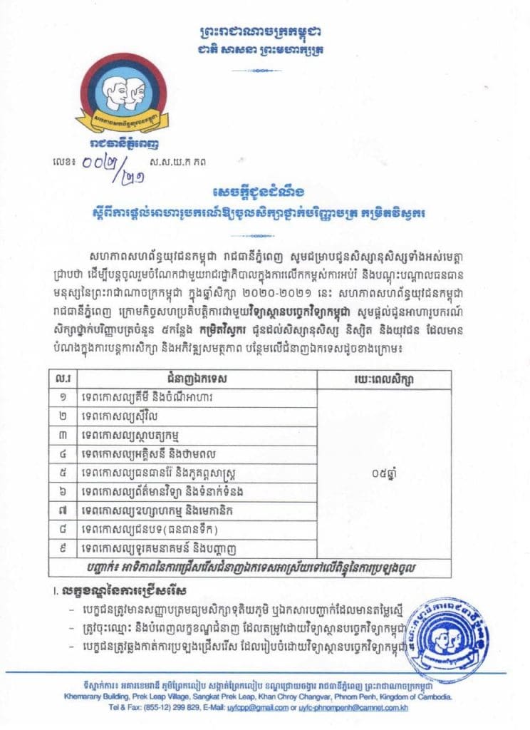 អាហារូបករណ៍ សសយក