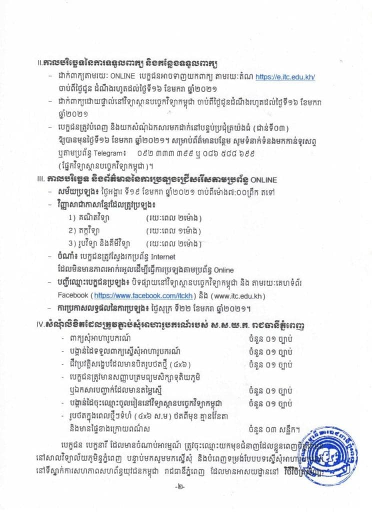 អាហារូបករណ៍ សសយក