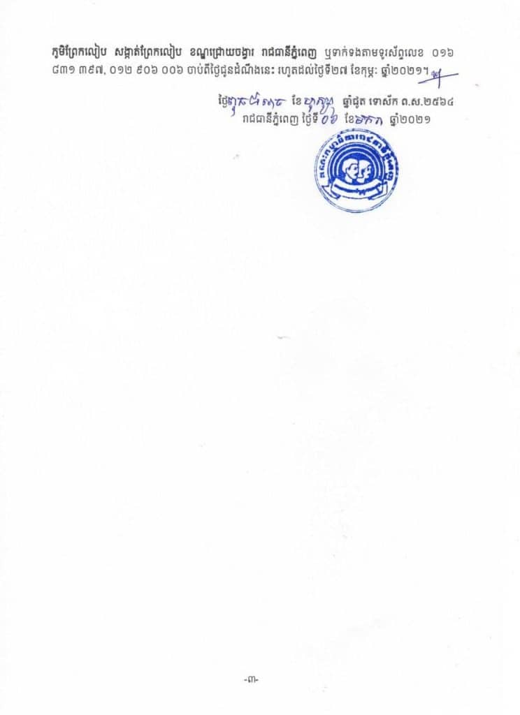 អាហារូបករណ៍ សសយក