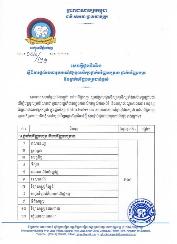 អាហារូបករណ៍ សសយក