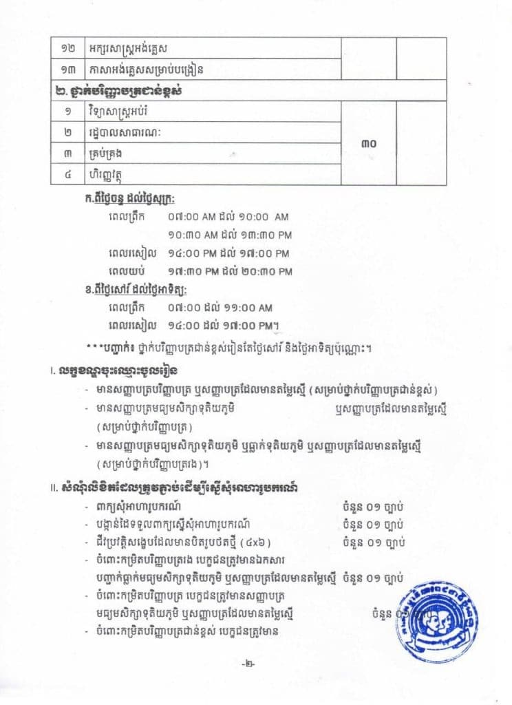 អាហារូបករណ៍ សសយក