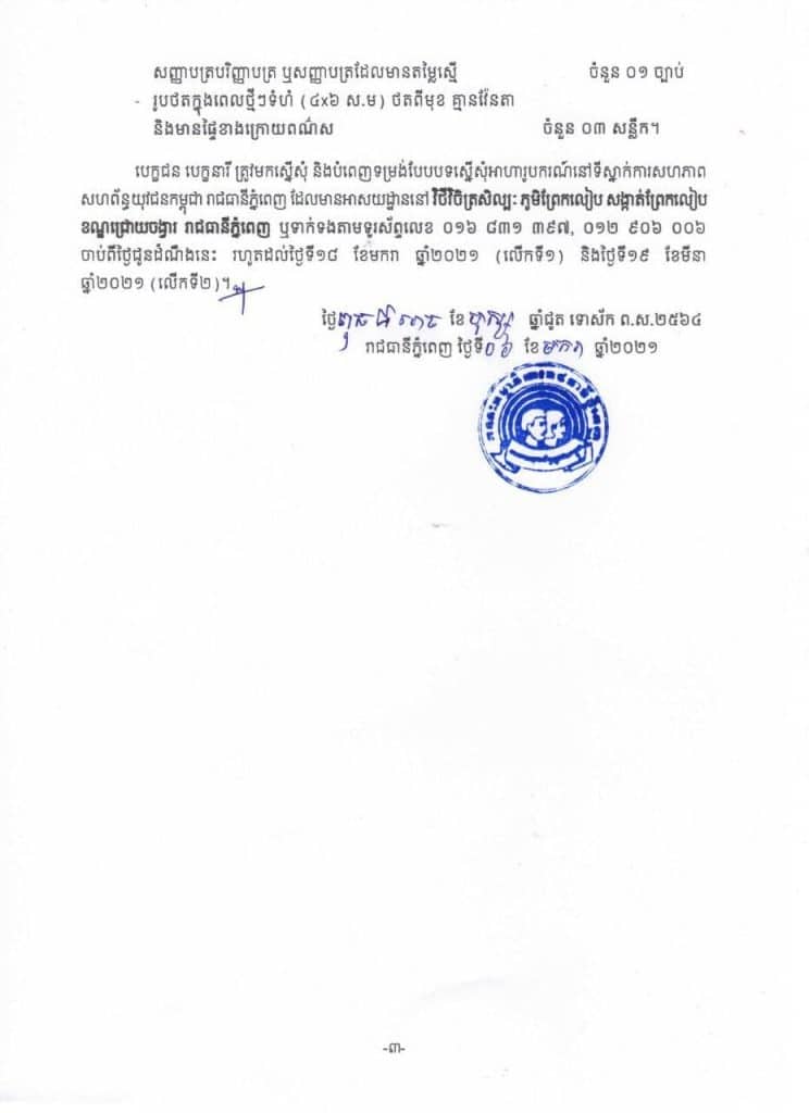អាហារូបករណ៍ សសយក