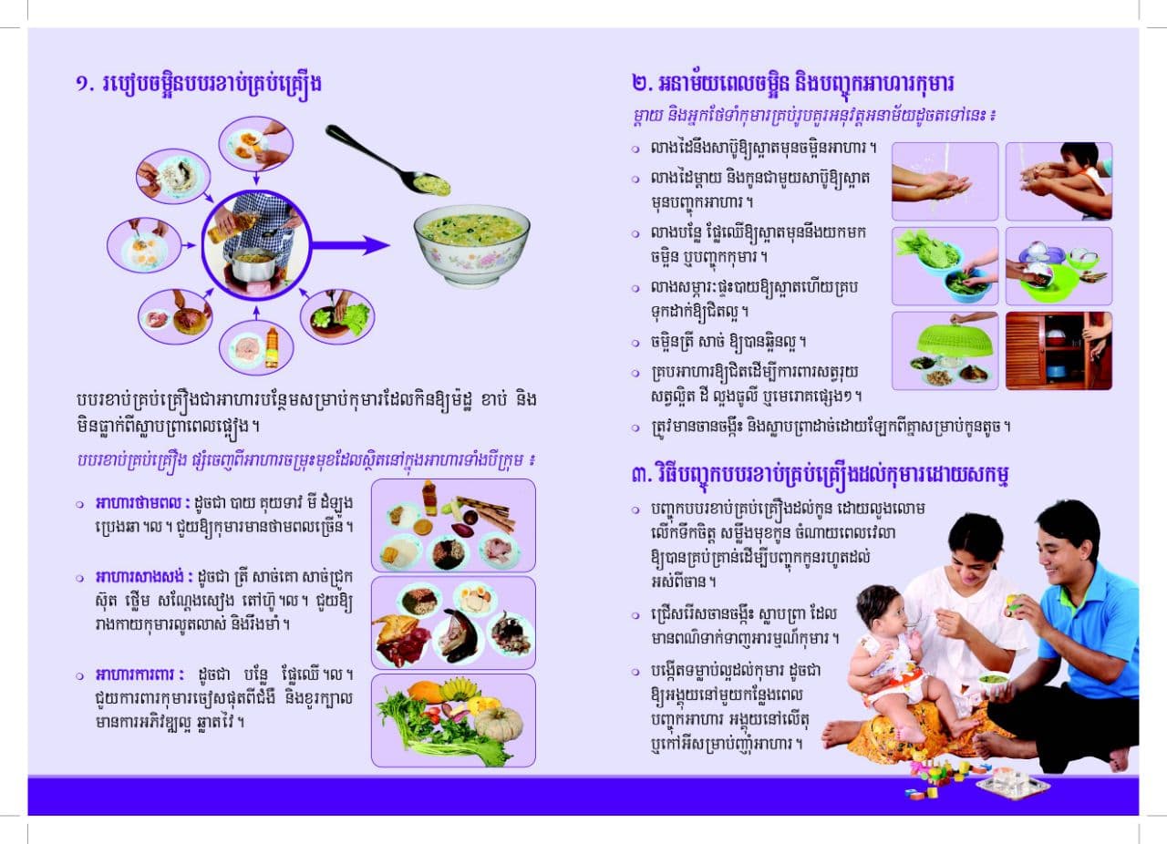ទឹកដោះម្តាយ