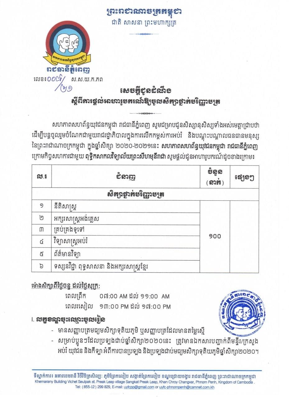 សសយក អាហារូបករណ៍