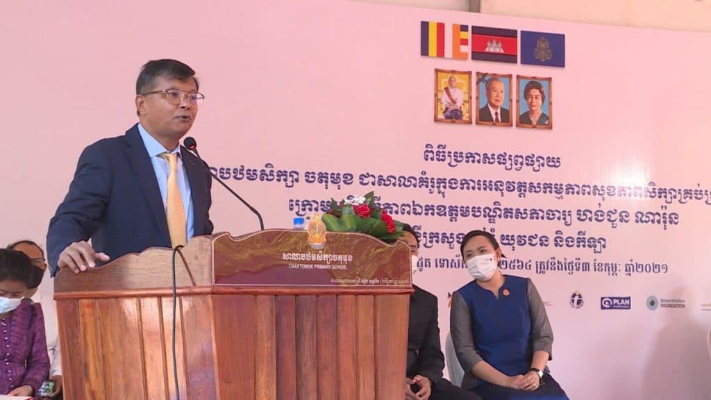 បឋមសិក្សាចតុមុខ