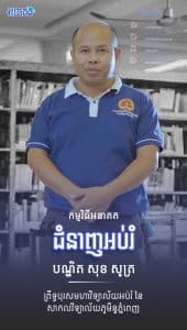 ជំនាញអប់រំ