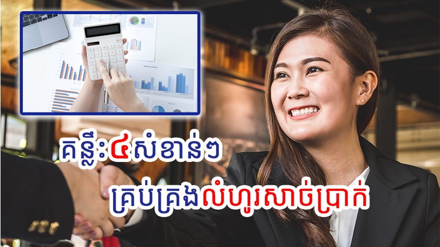 ព័ត៌មានជាតិ