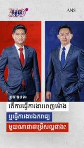 សប្តាហ៍ទី ១២