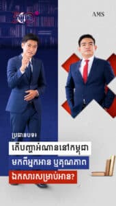សប្តាហ៍ទី ១៣