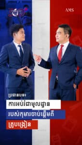 សប្តាហ៍ទី ១៤