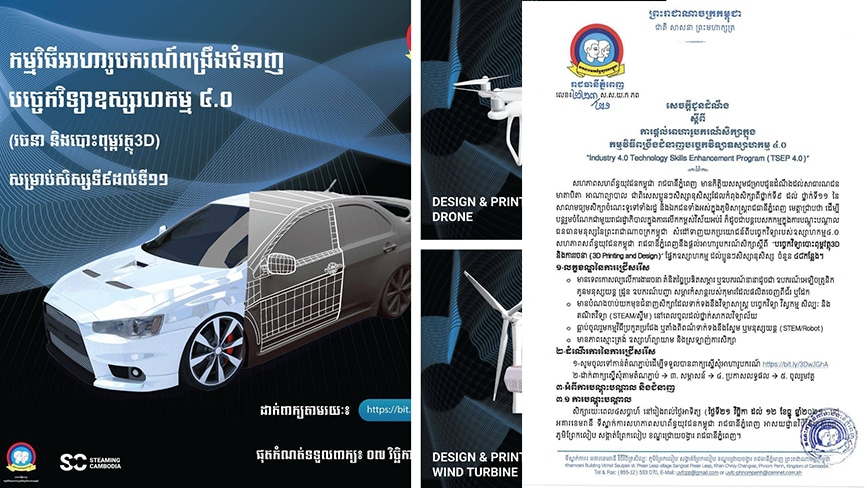 ព័ត៌មានជាតិ