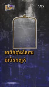 នៅដំបូងបំផុត កញ្ចក់ផលិតដោយប្រើវត្ថុធាតុដើមអ្វី?