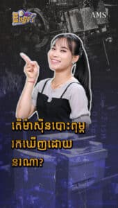 តើម៉ាស៊ីនបោះពុម្ពរកឃើញដោយនរណា?