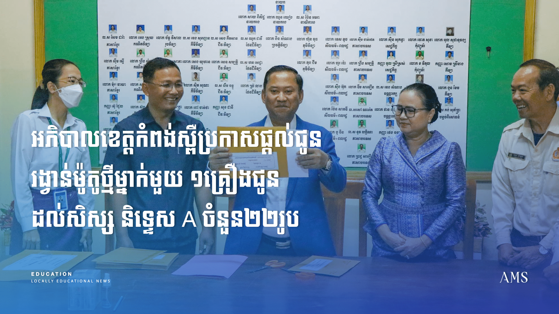 ព័ត៌មានជាតិ