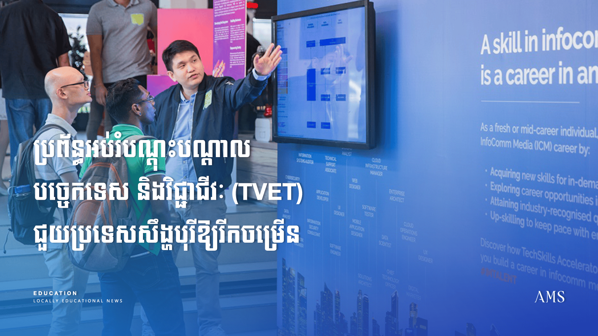ព័ត៌មានជាតិ