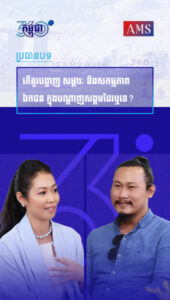 សប្តាហ៍ទី ០១