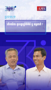 សប្តាហ៍ទី ០៤