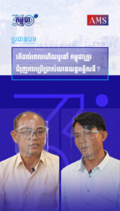 សប្តាហ៍ទី ០៦