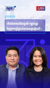 សប្តាហ៍ទី ០៧