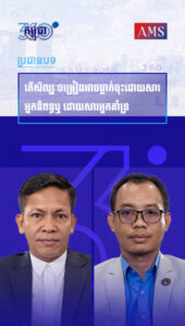 សប្តាហ៍ទី ០៩