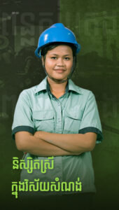 យុវតី យីម ស្រីណាន់