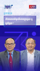 សប្តាហ៍ទី ១០