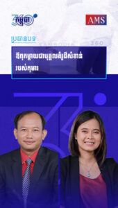 សប្តាហ៍ទី ១១