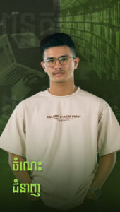 យុវជន ដេត ម៉ូលីឧត្តម