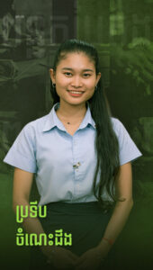យុវតី ដួង ករុណា