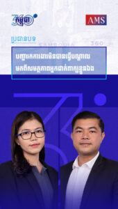 សប្តាហ៍ទី១៧