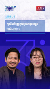 សប្តាហ៍ទី១៩