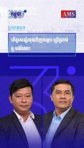 សប្តាហ៍ទី ១៤